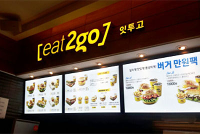 eat2go